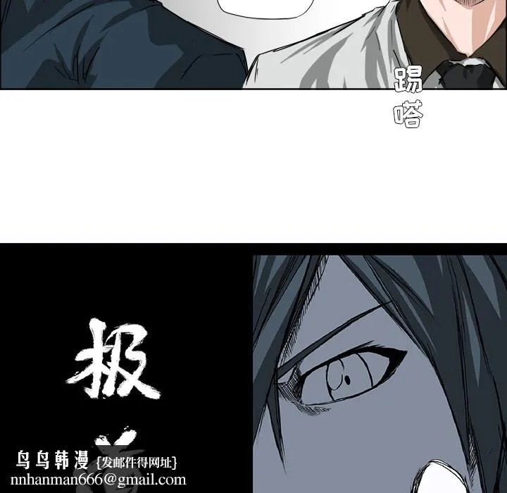 极道高校生 第28章 第45页