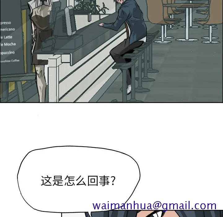 极道高校生 第28章 第51页
