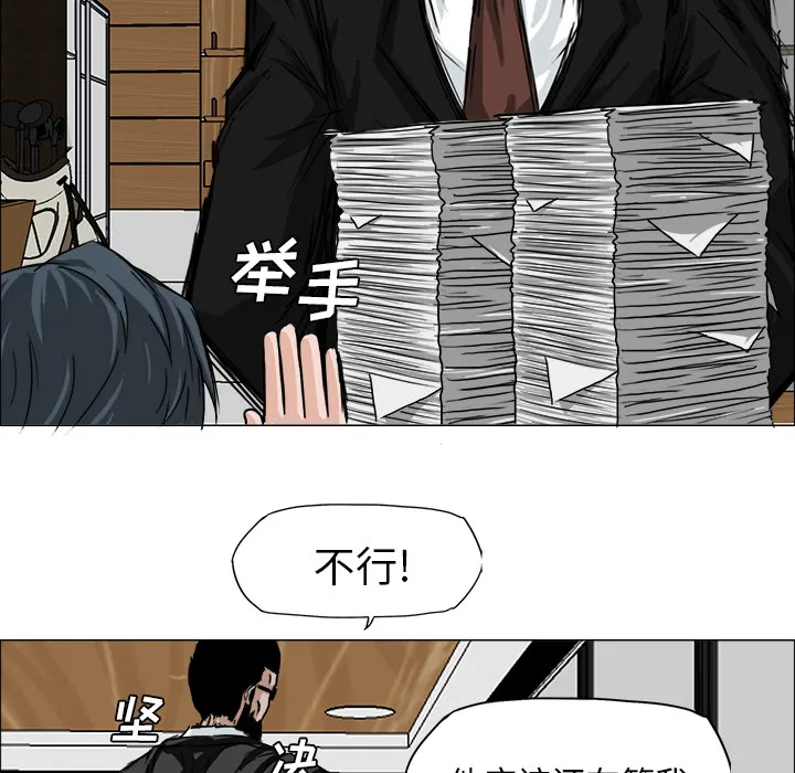 极道高校生 第14章 第87页