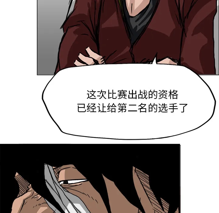 极道高校生 第14章 第15页