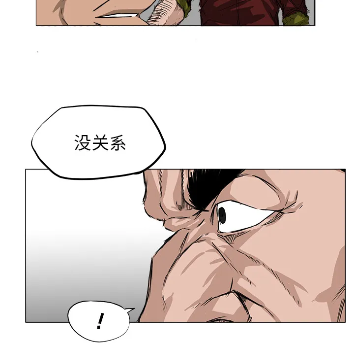 极道高校生 第14章 第18页