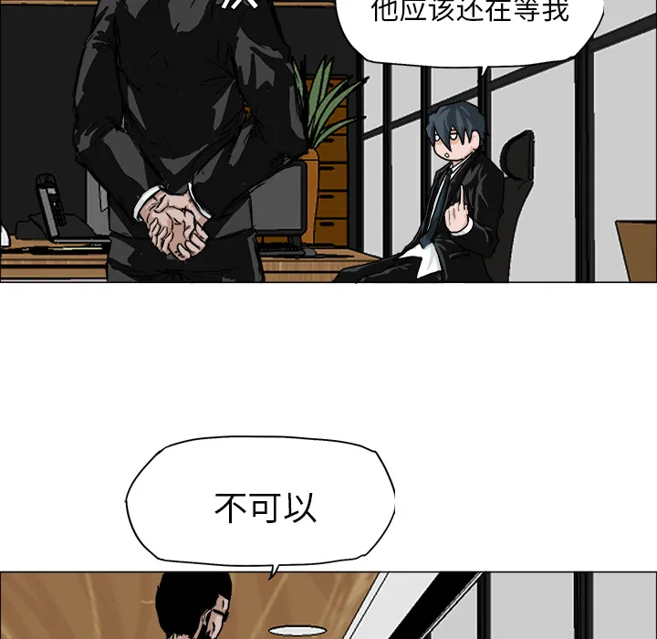 极道高校生 第14章 第88页