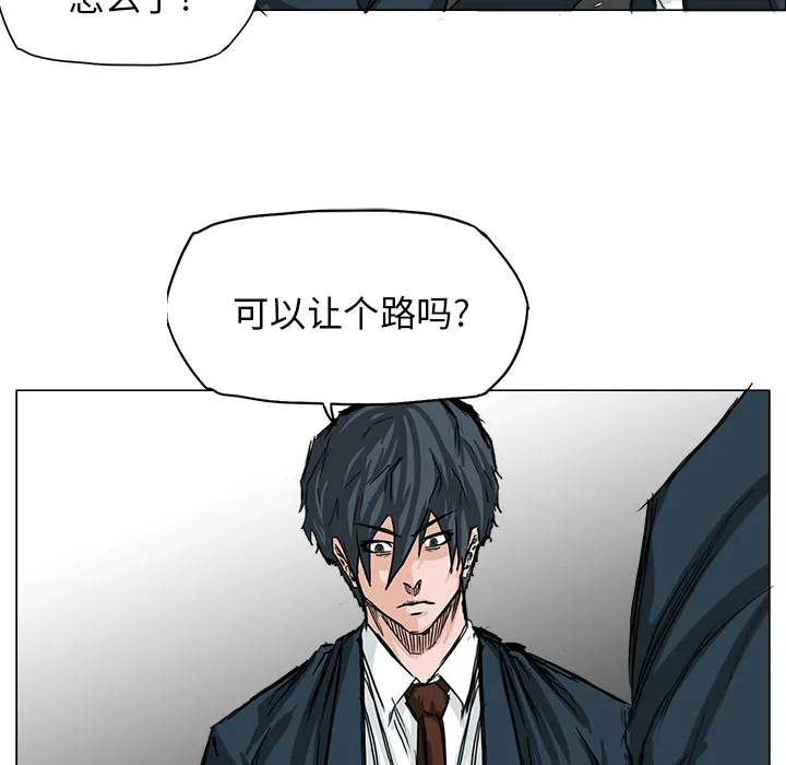 极道高校生 第14章 第40页