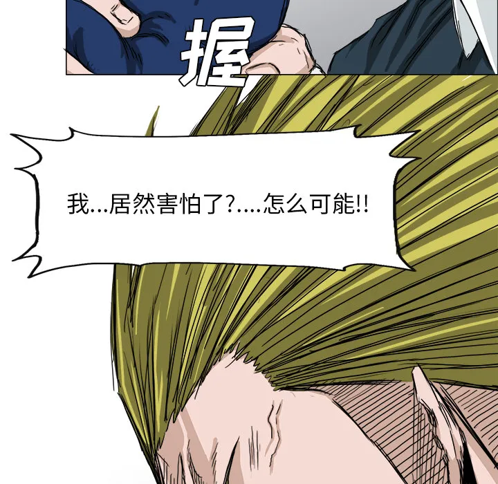 极道高校生 第14章 第77页