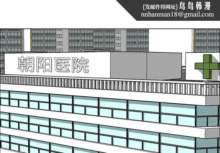 极道高校生 第14章 第1页