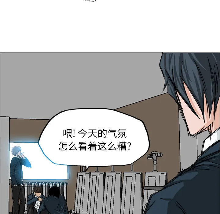 极道高校生 第14章 第37页