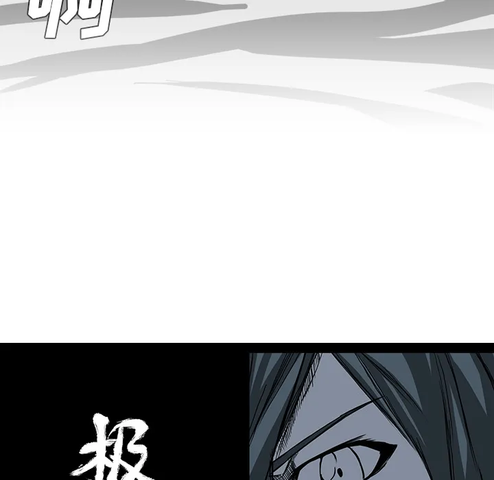 极道高校生 第14章 第22页