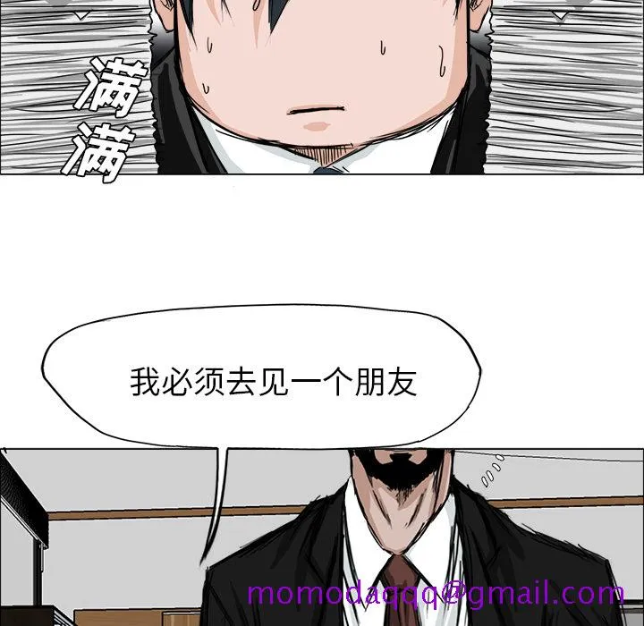 极道高校生 第14章 第86页