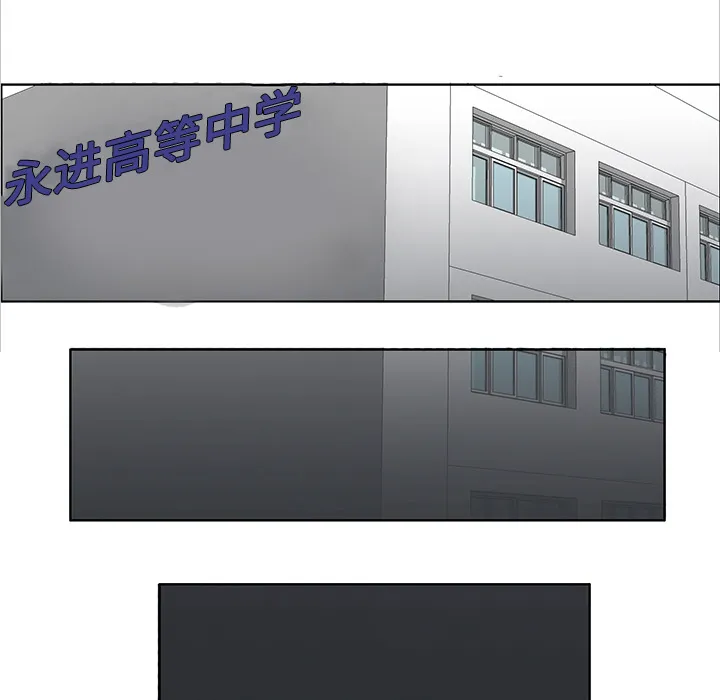 极道高校生 第14章 第55页