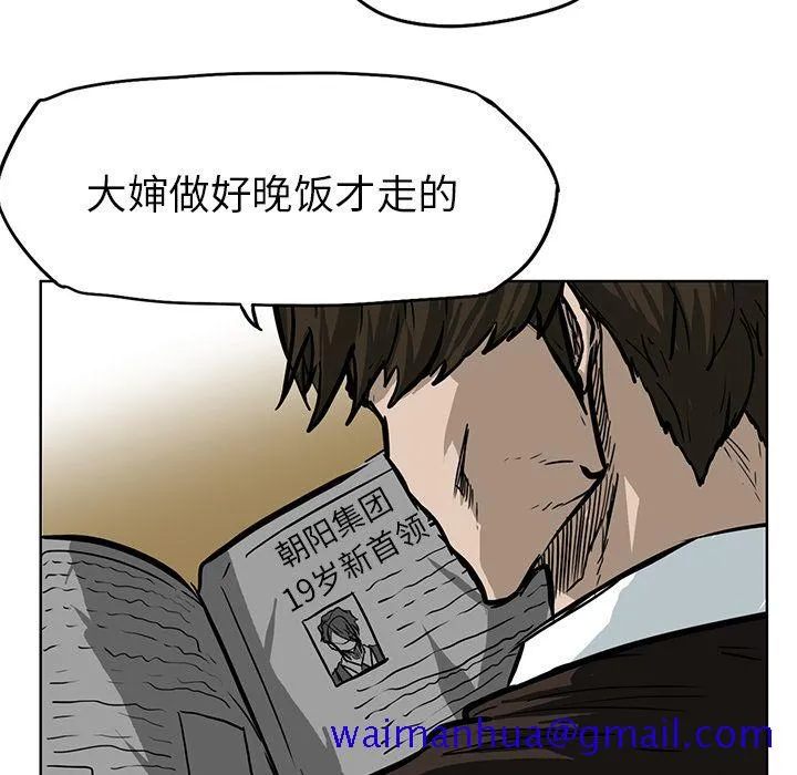 极道高校生 第66章 第31页