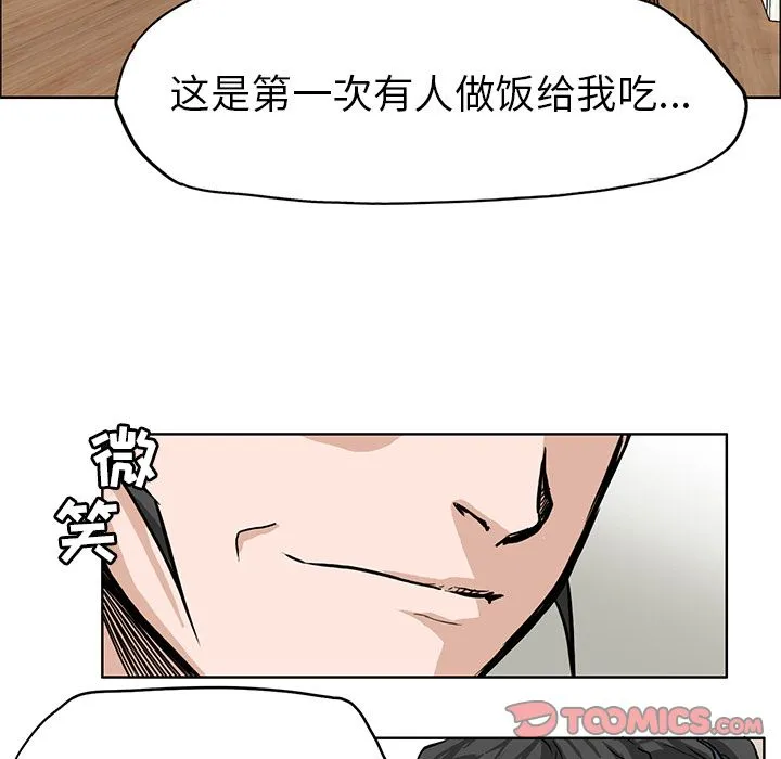 极道高校生 第66章 第10页