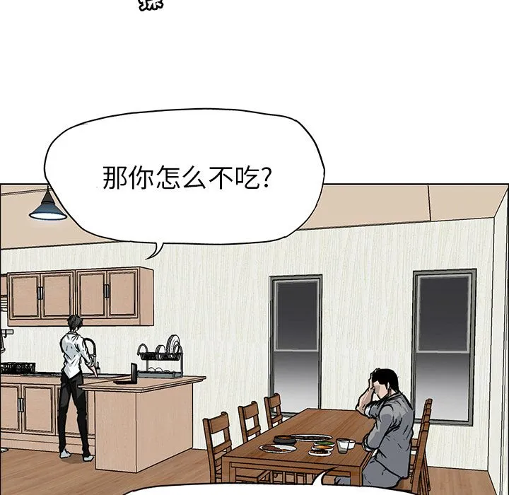 极道高校生 第66章 第9页