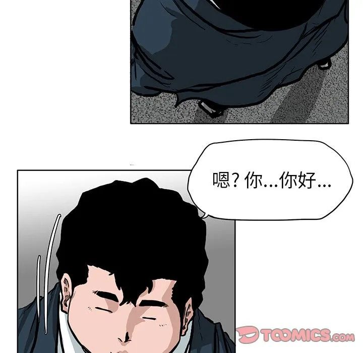 极道高校生 第66章 第78页