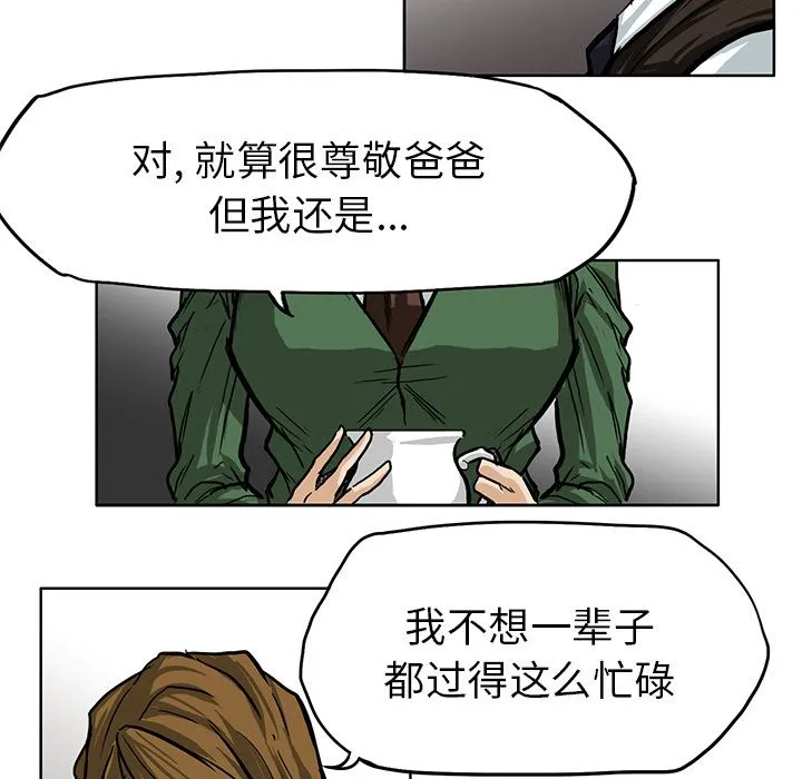 极道高校生 第66章 第39页