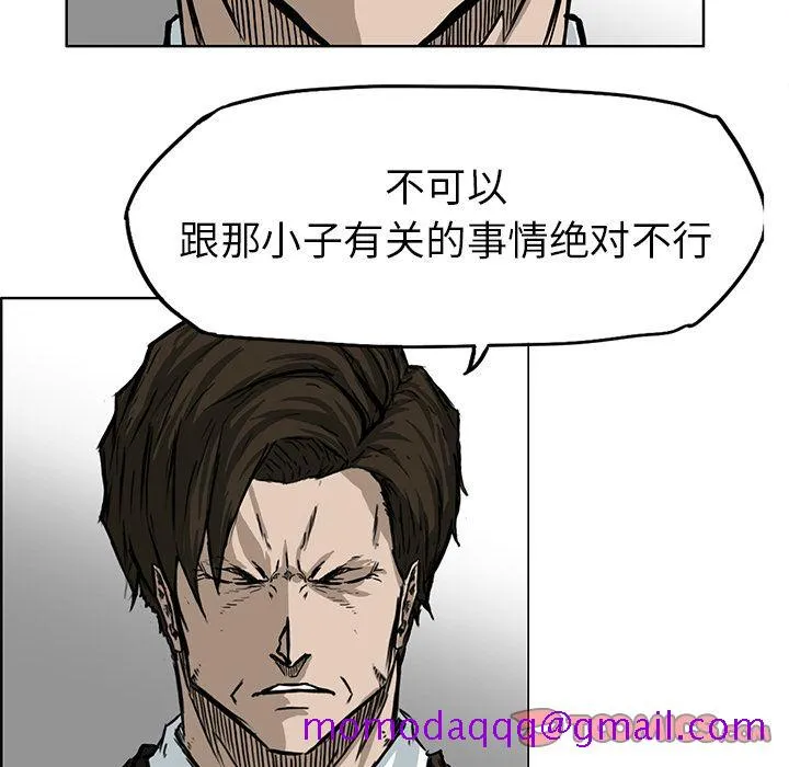 极道高校生 第66章 第56页