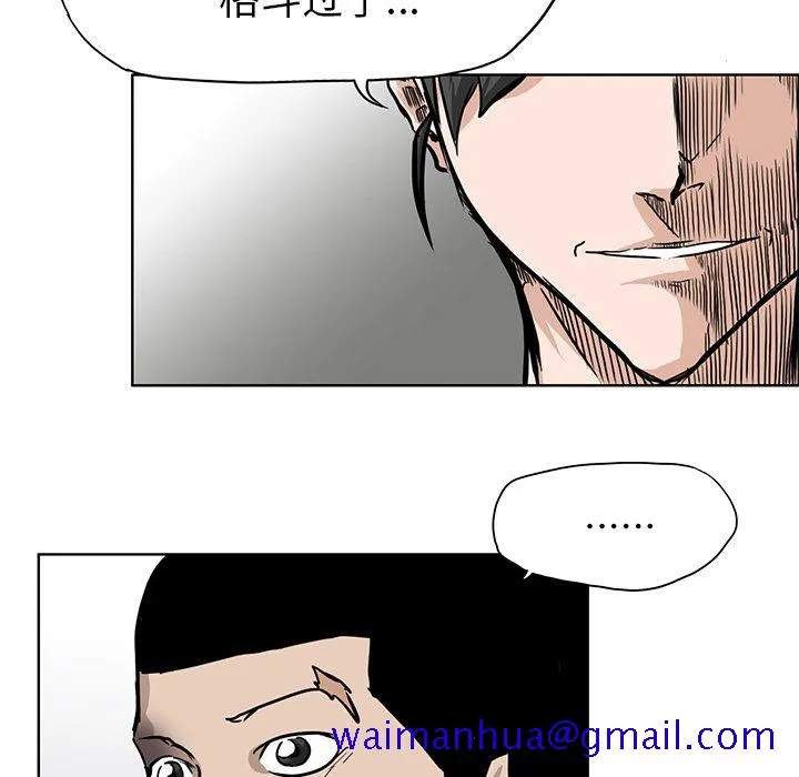 极道高校生 第66章 第21页