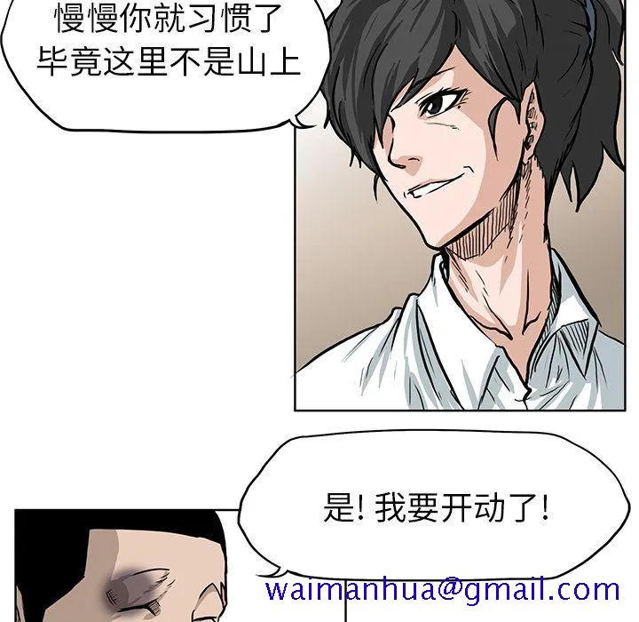 极道高校生 第66章 第11页