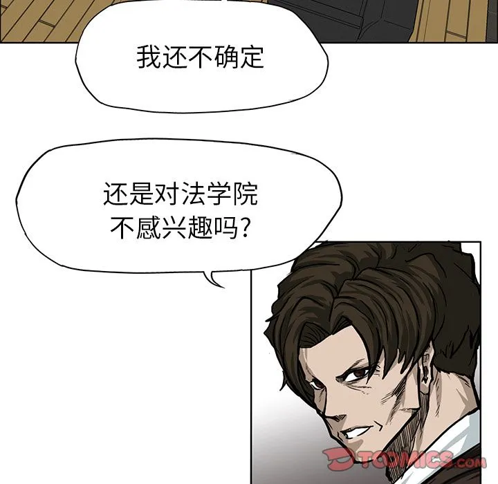 极道高校生 第66章 第38页