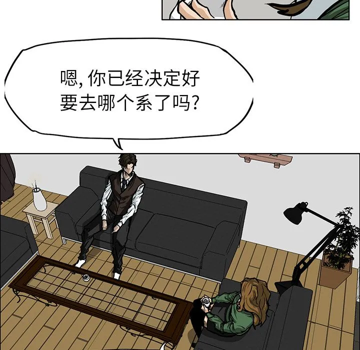 极道高校生 第66章 第37页