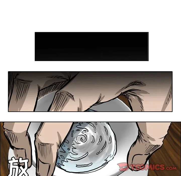 极道高校生 第66章 第34页