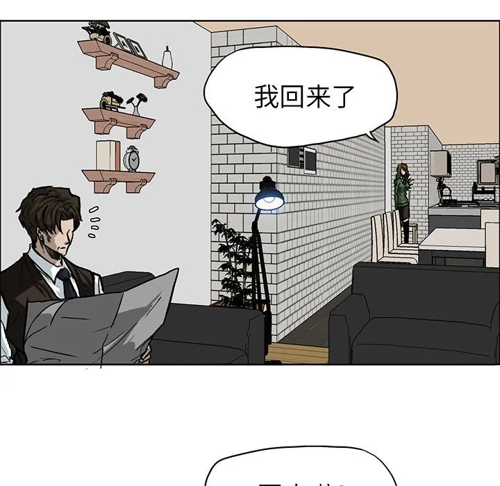 极道高校生 第66章 第27页