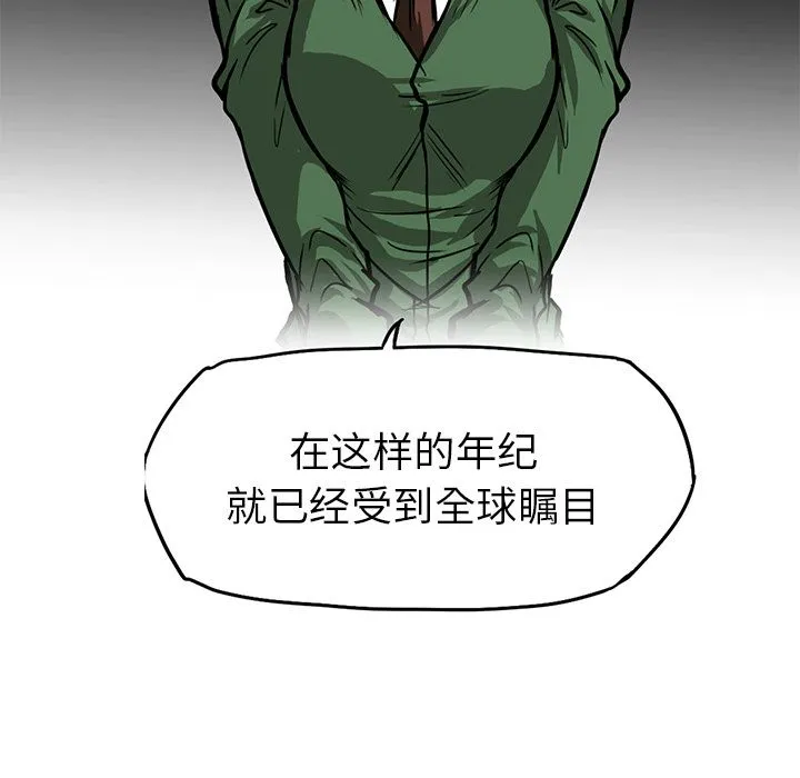 极道高校生 第66章 第47页