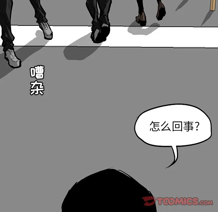 极道高校生 第66章 第68页