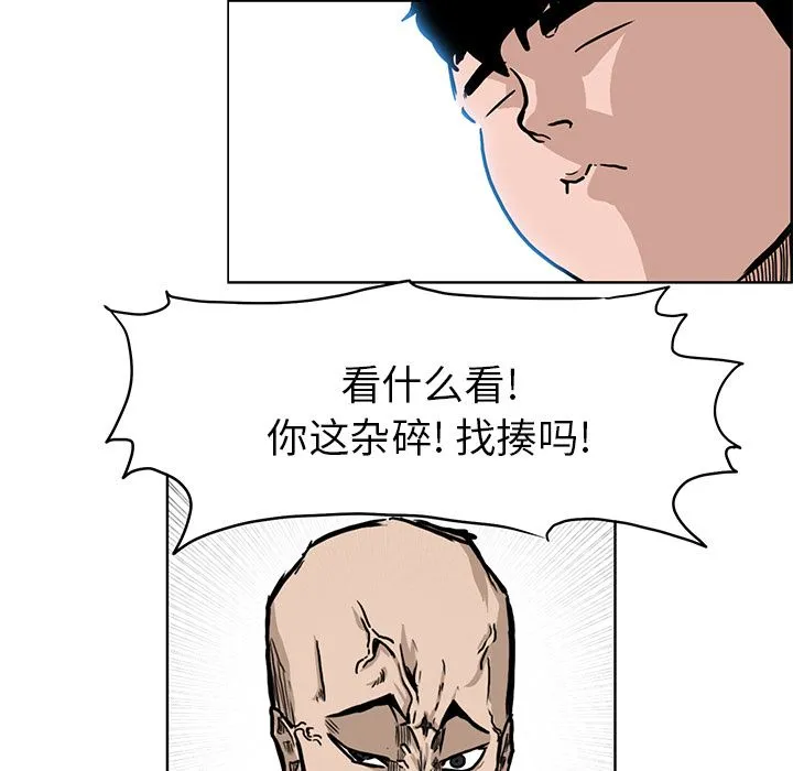 极道高校生 第66章 第85页