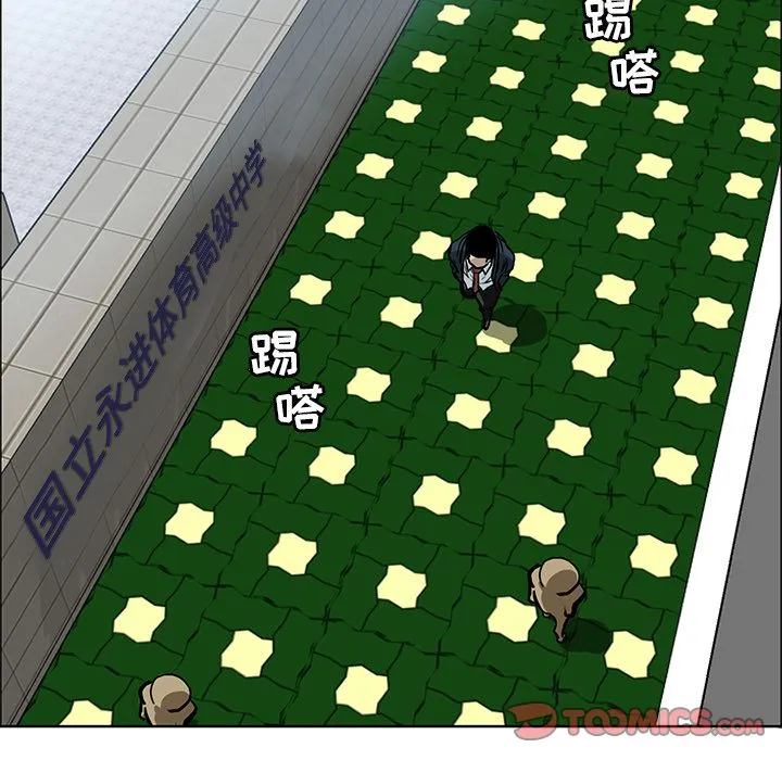 极道高校生 第66章 第62页