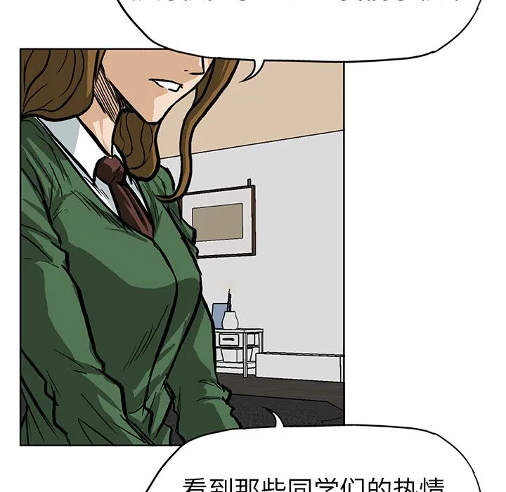 极道高校生 第66章 第49页