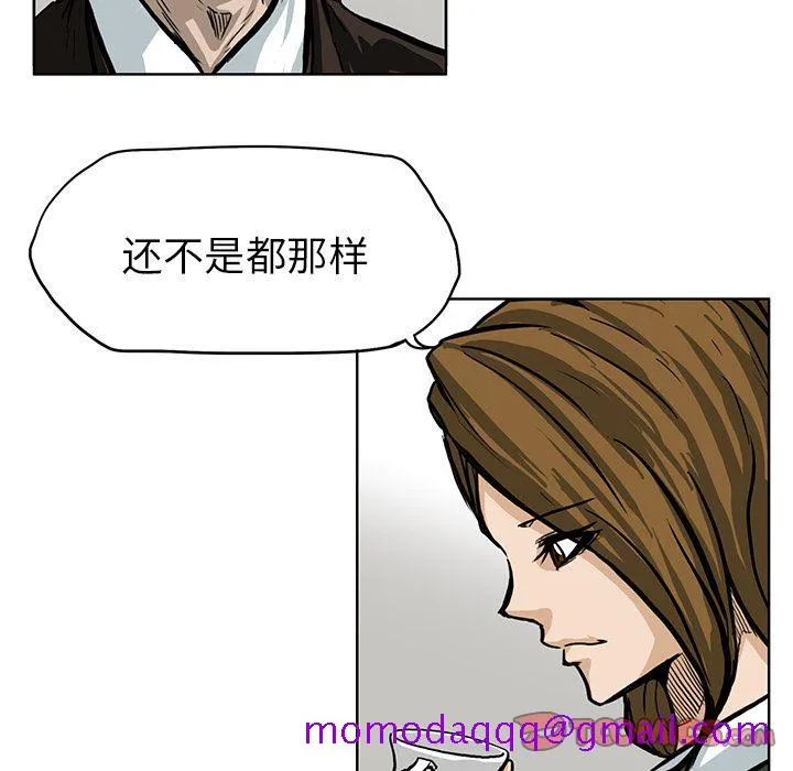 极道高校生 第66章 第36页