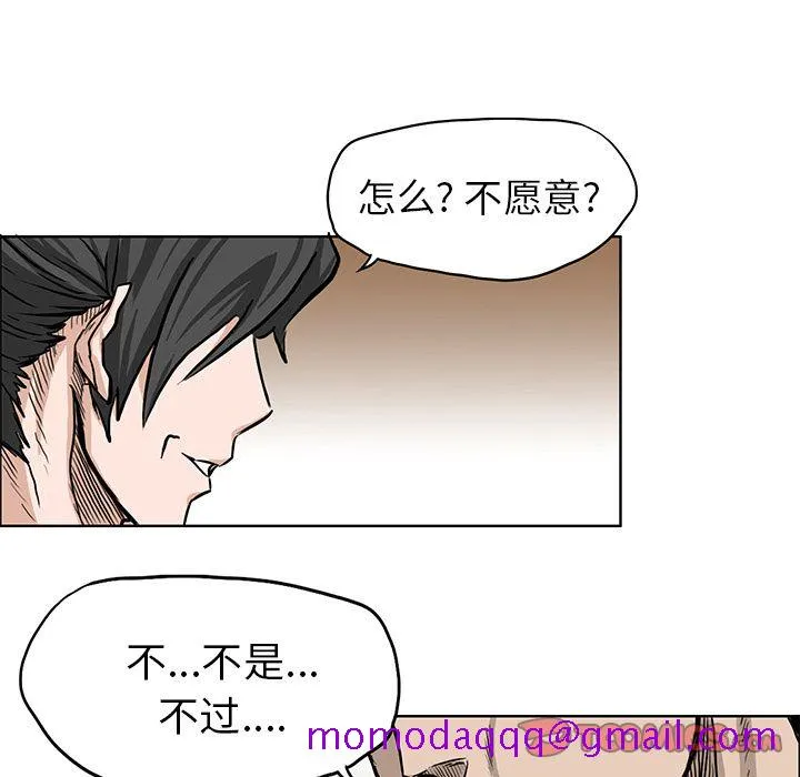 极道高校生 第66章 第16页