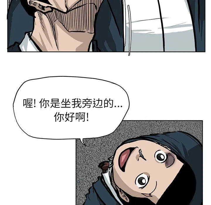 极道高校生 第66章 第77页