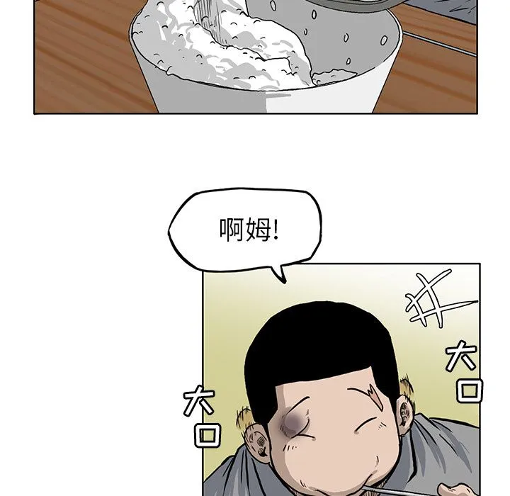 极道高校生 第66章 第13页