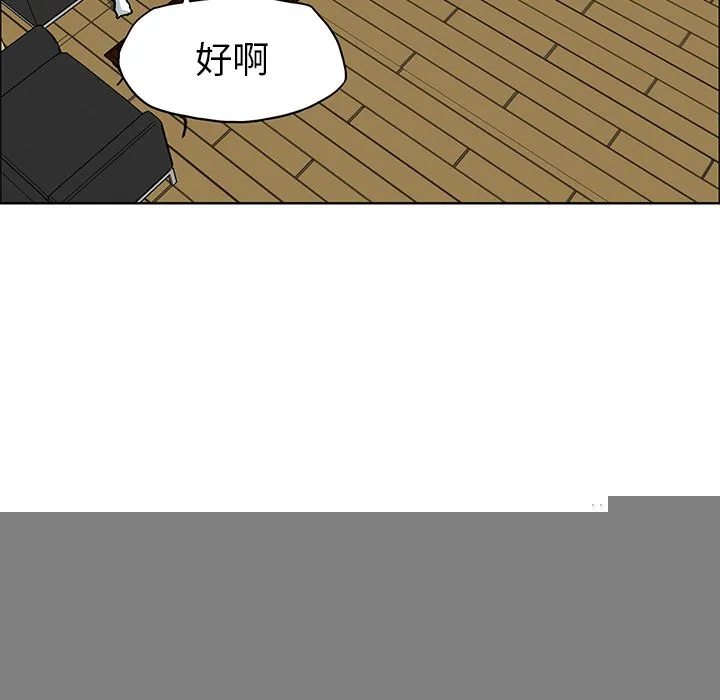 极道高校生 第66章 第33页