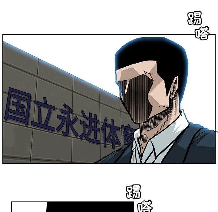 极道高校生 第66章 第63页