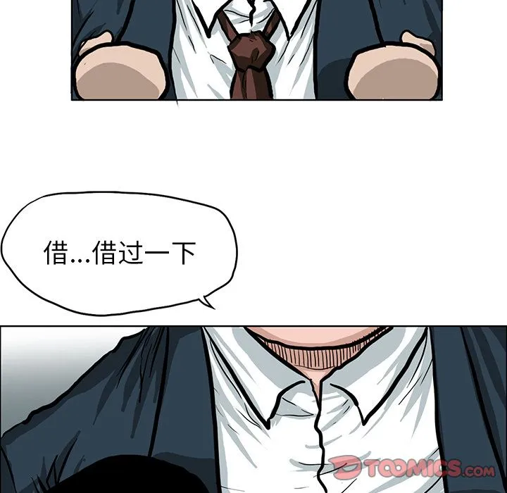 极道高校生 第66章 第74页