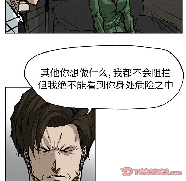 极道高校生 第66章 第58页