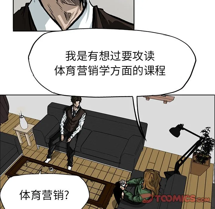 极道高校生 第66章 第44页
