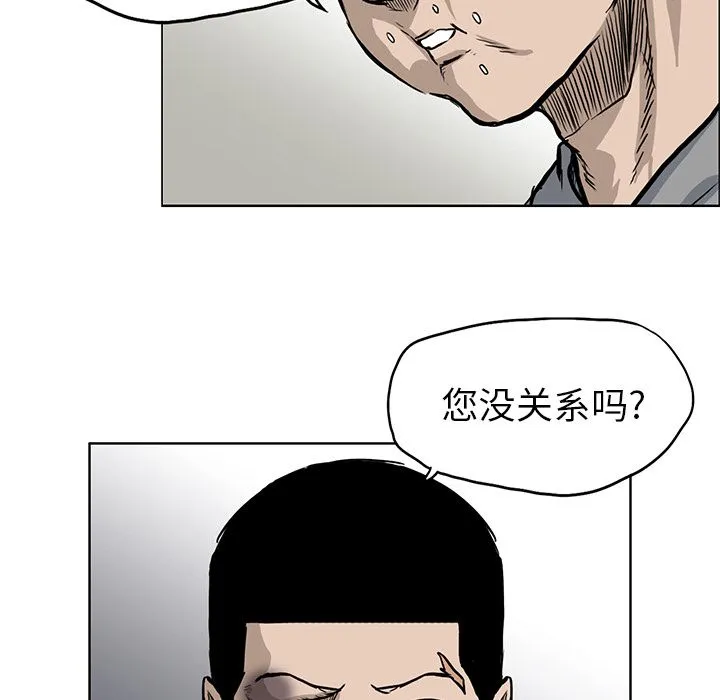 极道高校生 第66章 第17页