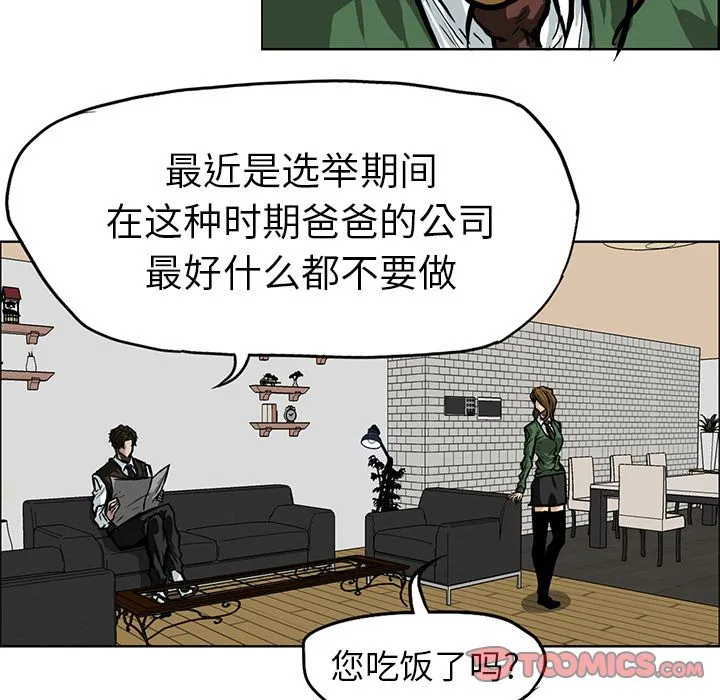 极道高校生 第66章 第30页