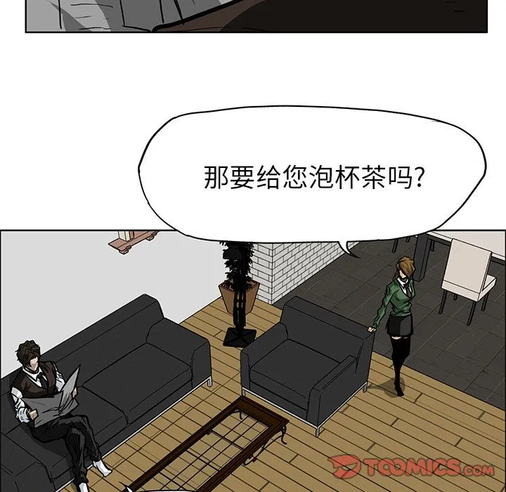 极道高校生 第66章 第32页