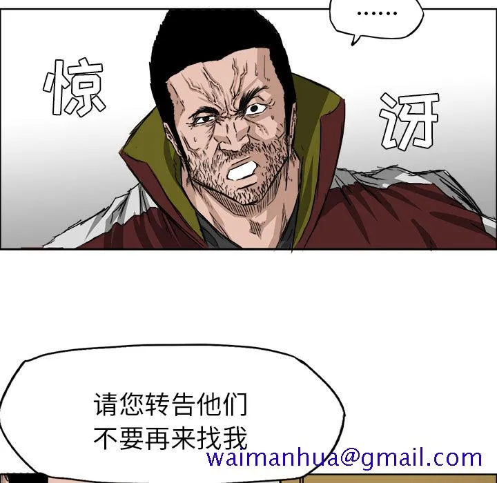 极道高校生 第20章 第61页