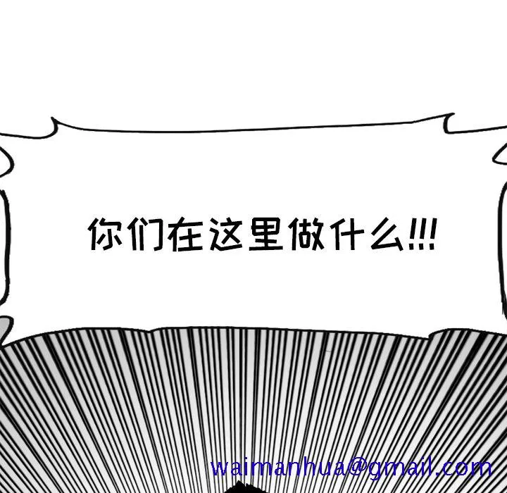 极道高校生 第20章 第21页