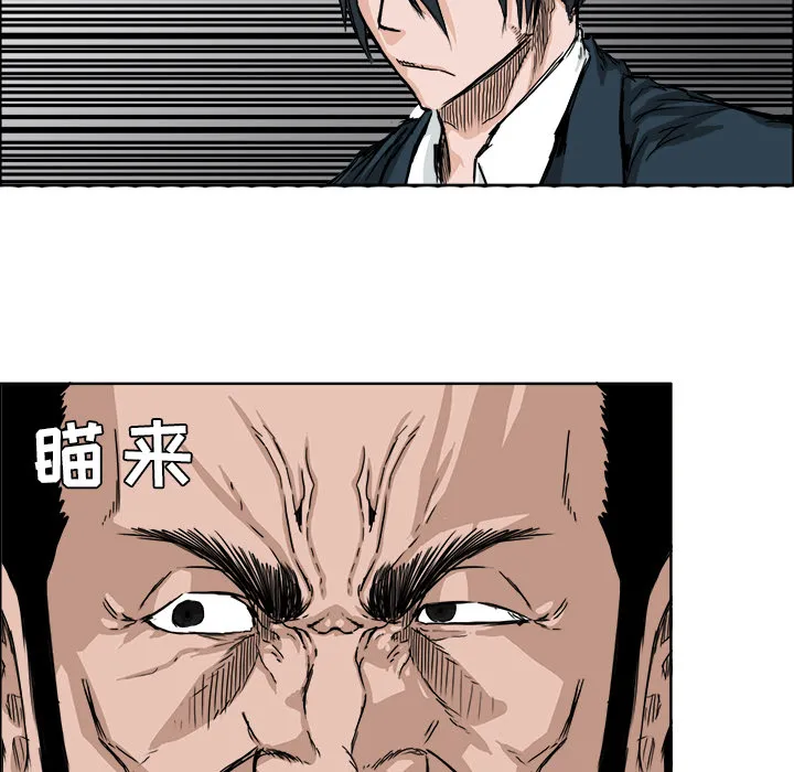 极道高校生 第20章 第25页