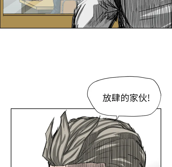 极道高校生 第20章 第65页