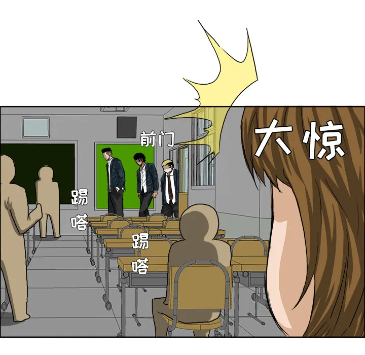 极道高校生 第20章 第15页