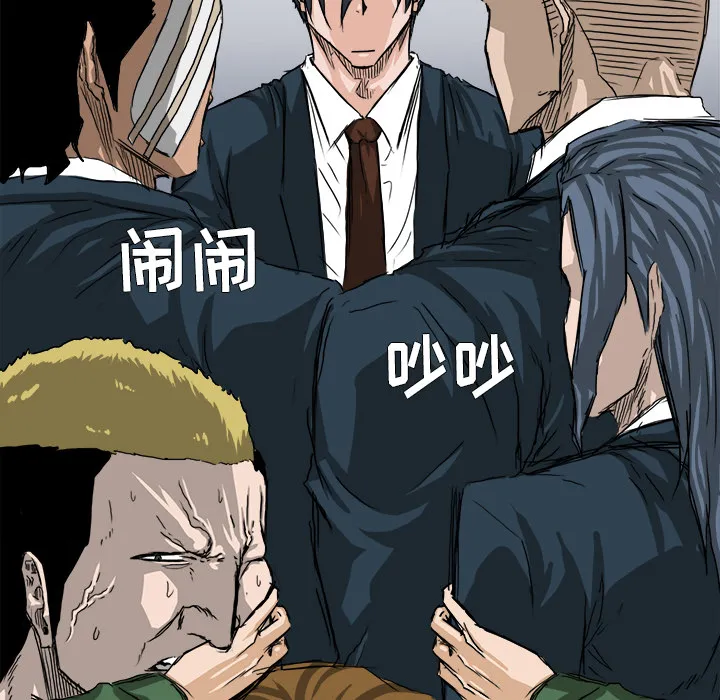 极道高校生 第20章 第19页