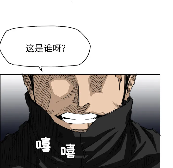 极道高校生 第20章 第74页