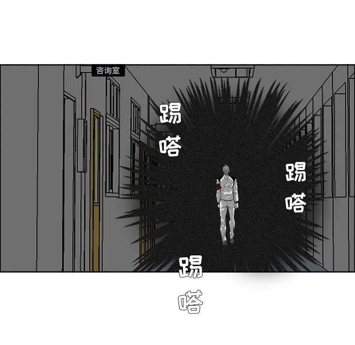 极道高校生 第20章 第67页
